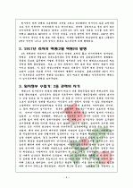 러시아 혁명 3페이지