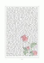 러시아 혁명 5페이지