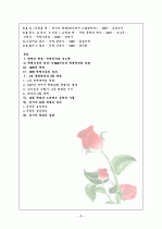 러시아 혁명 8페이지