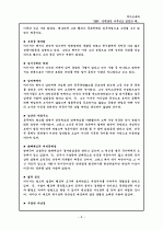 ‘레이황의 `만력 15년 아무 일도 없었던 해` 9페이지