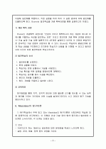탐구학습 7페이지