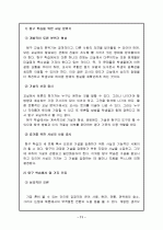 탐구학습 11페이지