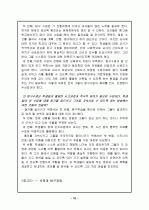 탐구학습 16페이지