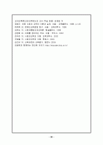 탐구학습 26페이지