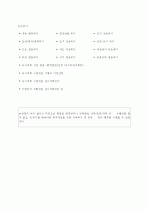 토지개발가이드 2페이지
