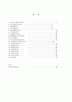 토지개발가이드 4페이지