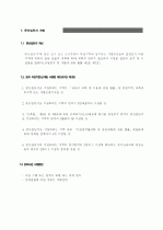 토지개발가이드 24페이지