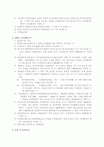 토지개발가이드 46페이지