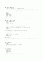 토지개발가이드 50페이지