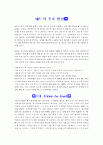 네트워크 용어정리[p21]1000 12페이지