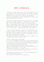 하버드 스타일[p2]1000 1페이지