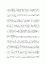 [레포트]7T산업[p7]1000 5페이지