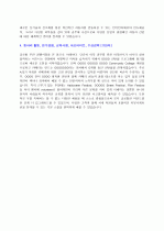 현대자동차 해외영업 파트 지원자 자기소개서 [그룹사 인사팀 출신 현직 컨설턴트 작성] 2페이지