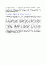 현대자동차 생산관리 파트 지원자 자기소개서 2 [그룹사 인사팀 출신 현직 컨설턴트 작성] 2페이지