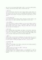 [보육]보육프로그램 계획안(보육프로그램 계획서)- 연간계획안, 월간계획안, 주간계획안, 일일계획안 2페이지