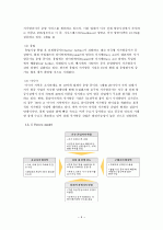 [마케팅원론] `제주항공`(저가항공사)의 마케팅 전략 분석 [`A+레포트`] 4페이지