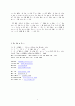 [마케팅원론] `제주항공`(저가항공사)의 마케팅 전략 분석 [`A+레포트`] 12페이지