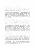 [사회과학] 엔터테인먼트 산업의 경쟁력 강화 방안 [`A+레포트`] 3페이지