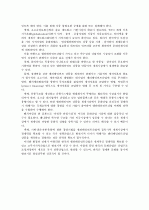 [사회과학] 엔터테인먼트 산업의 경쟁력 강화 방안 [`A+레포트`] 27페이지