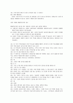 해결중심상담이론 9페이지