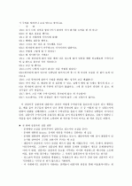 해결중심상담이론 10페이지
