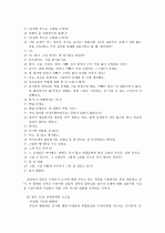 해결중심상담이론 14페이지