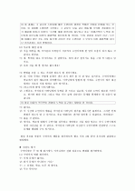 해결중심상담이론 16페이지