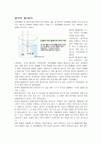 열역학제2법칙,Carnot's theorem,Gibbs ‘free energy 1페이지