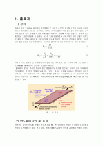 홀효과 1페이지
