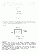 시차열분석법(DTA) 9페이지
