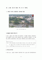 미시시피강 다리 붕괴원인 8페이지