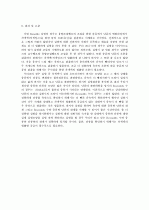 레이놀즈 실험 6페이지