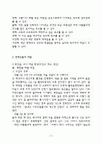 연예인들의 자살 문제와 그 영향, 자살연구 5페이지