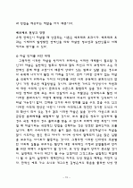 연예인들의 자살 문제와 그 영향, 자살연구 15페이지