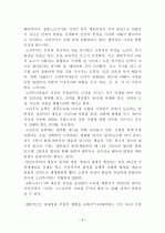 독일문학사, 독일문학사조 총정리 6페이지