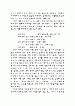 국어사의 시대구분 6페이지