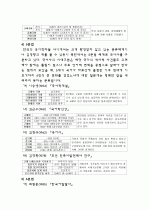 국어사의 시대구분 12페이지
