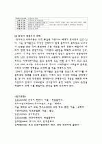 국어사의 시대구분 13페이지