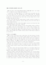 러시아와 청의 국경 조약 1페이지