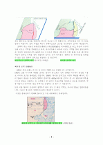 러시아와 청의 국경 조약 3페이지