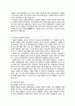 유산균 완벽정리 2페이지