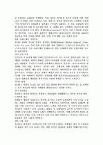 유산균 완벽정리 3페이지