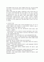 유산균 완벽정리 4페이지