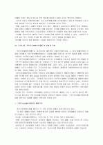 공공부조의 관한 고찰 2페이지