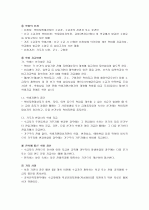 공공부조의 관한 고찰 11페이지