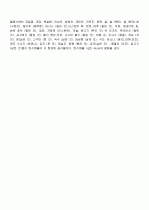 탄수화물의 모든 것 (완벽정리) 9페이지