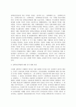 동학농민혁명에 대한 재인식 2페이지