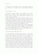 브루스 커밍스의 한국현대사를 읽고 7페이지