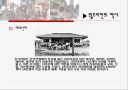 월드비전에 대하여 (ppt자료) 5페이지