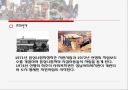 월드비전에 대하여 (ppt자료) 7페이지